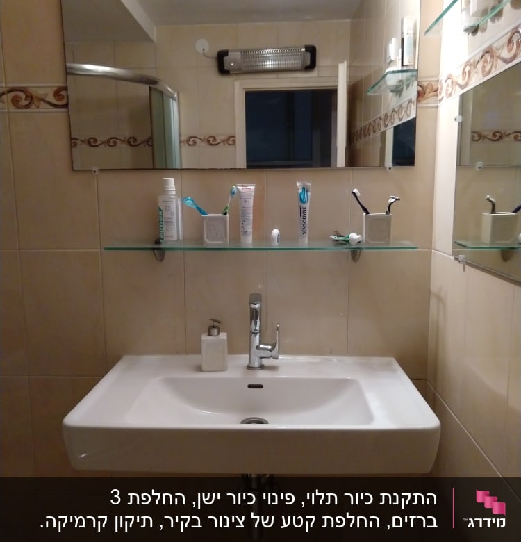 כיור אמבטיה עם ברז וכיור לבן